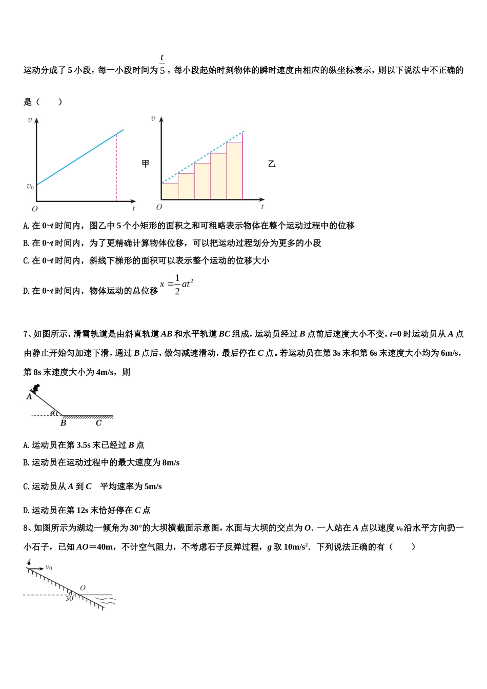 云南省曲靖市宣威民族中学2022年物理高一上期末质量检测模拟试题含解析_第2页
