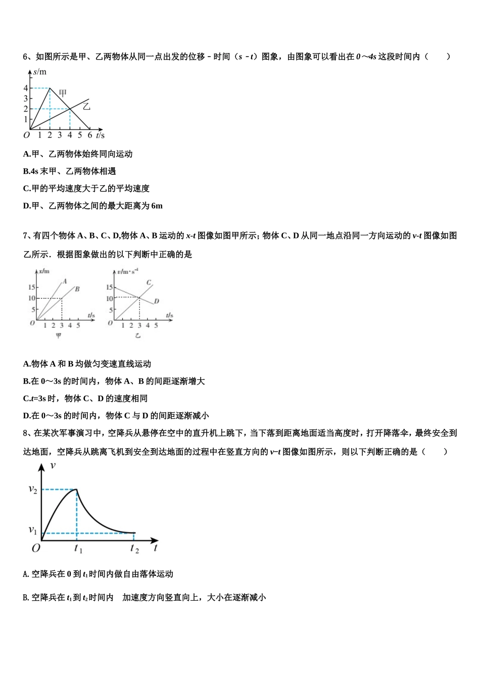 2023届浙江省丽水物理高一上期末复习检测试题含解析_第2页