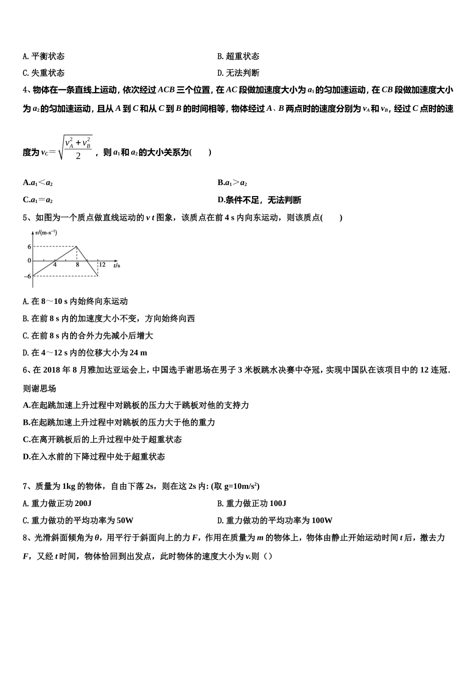 2023届江西省重点中学盟校物理高一第一学期期末教学质量检测试题含解析_第2页