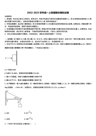 2023届天津市滨海新区大港油田实验中学物理高一第一学期期末质量检测模拟试题含解析