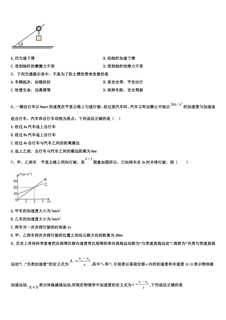 云南省丽江市古城二中2022-2023学年物理高一第一学期期末监测模拟试题含解析_第2页