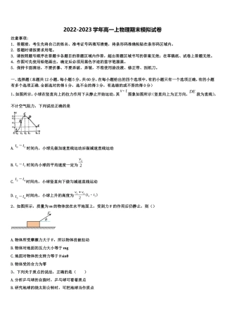 2023届江西省重点中学物理高一第一学期期末统考模拟试题含解析
