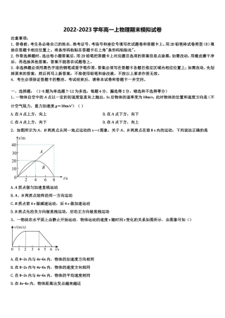 2023届江西鹰潭市第一中学物理高一第一学期期末达标测试试题含解析