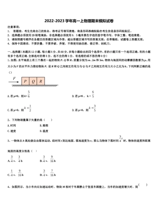 2023届天津市东丽区第一百中学物理高一第一学期期末学业质量监测试题含解析