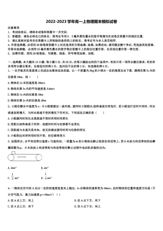 太原市重点中学2022-2023学年物理高一第一学期期末教学质量检测试题含解析