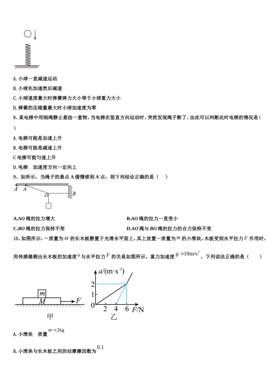 云南省南涧县民族中学2022年高一物理第一学期期末达标检测试题含解析_第3页