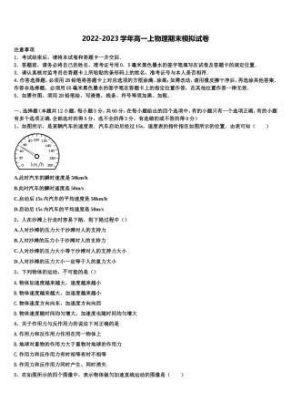 云南省南涧县民族中学2022年高一物理第一学期期末达标检测试题含解析