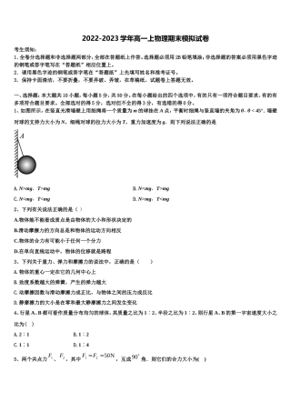 天津市宝坻区大口屯高中2022-2023学年物理高一第一学期期末达标测试试题含解析