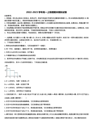 2023届日喀则市重点中学高一物理第一学期期末调研试题含解析