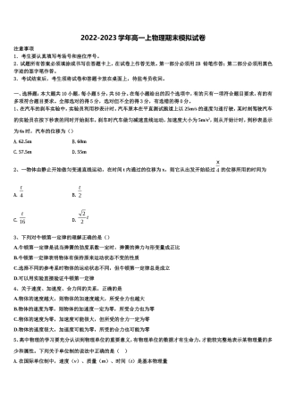 2023届云南省彝良县一中物理高一第一学期期末质量跟踪监视试题含解析