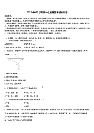 云南省丘北二中2022年物理高一第一学期期末学业水平测试试题含解析