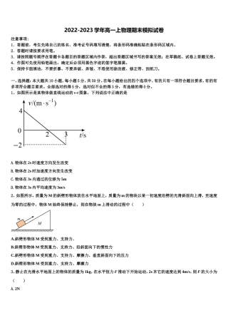 云南省西畴县二中2022年物理高一第一学期期末学业水平测试模拟试题含解析