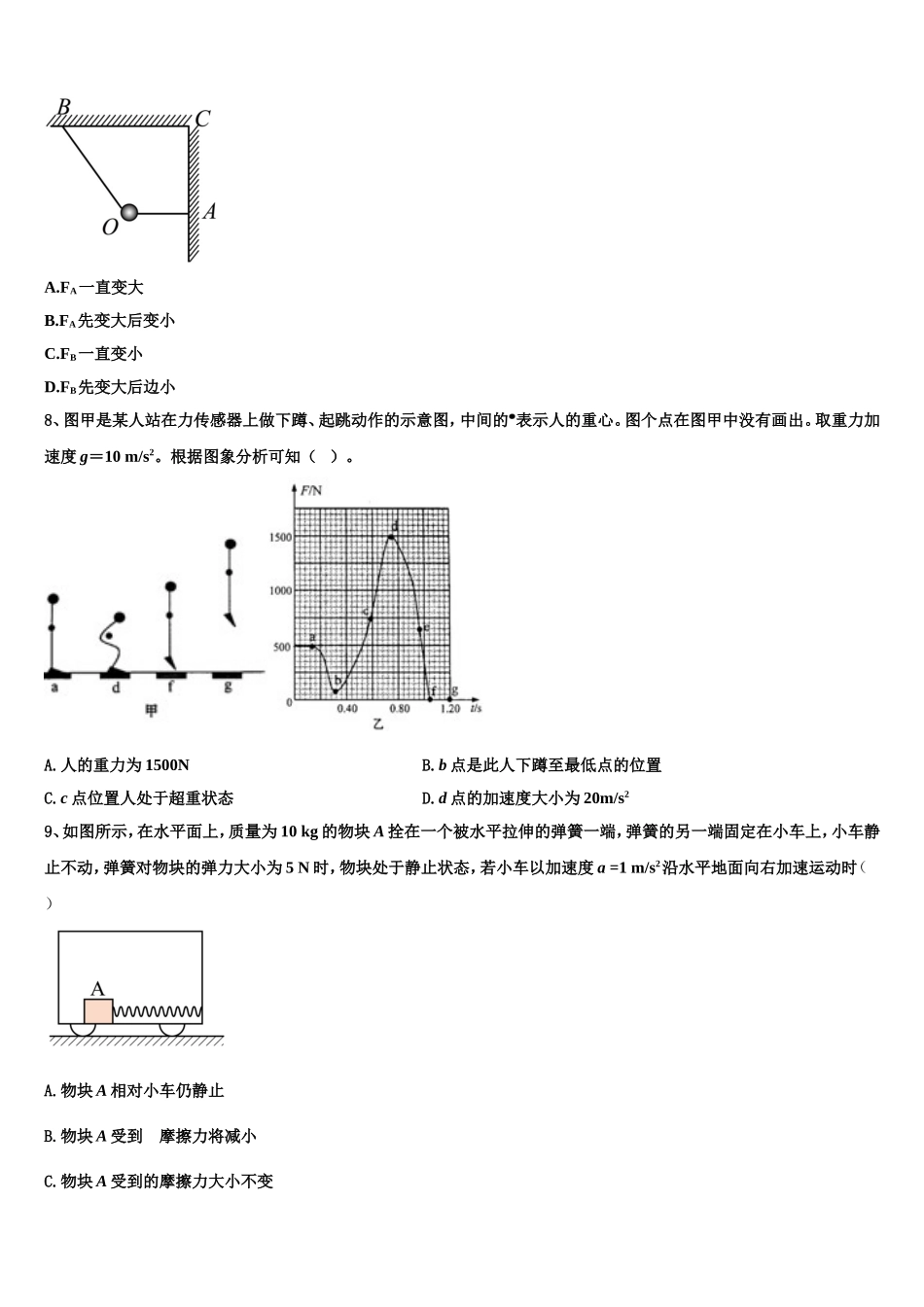 2023届新疆阿克苏市阿瓦提县第四中学高一物理第一学期期末质量检测试题含解析_第3页