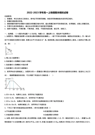 2023届云南省玉溪市第一中学物理高一上期末预测试题含解析