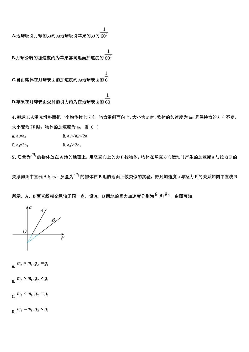 云南省文山州广南二中2022-2023学年高一物理第一学期期末学业质量监测模拟试题含解析_第2页