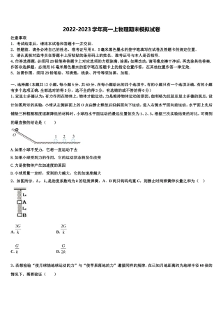 云南省文山州广南二中2022-2023学年高一物理第一学期期末学业质量监测模拟试题含解析