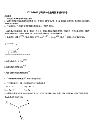 2023届新疆兵地物理高一上期末调研模拟试题含解析