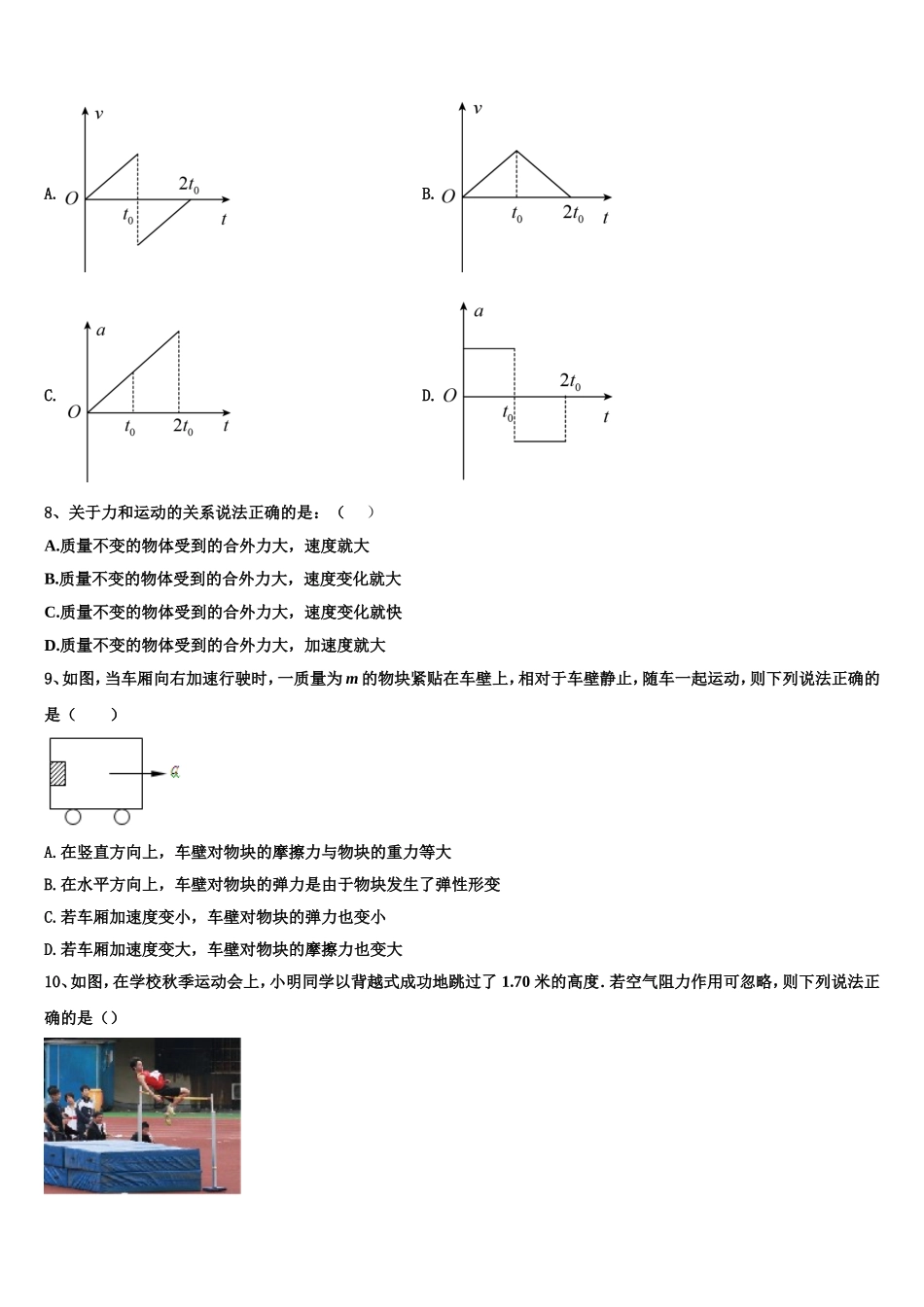 云南省玉溪市2022-2023学年物理高一上期末学业质量监测试题含解析_第3页