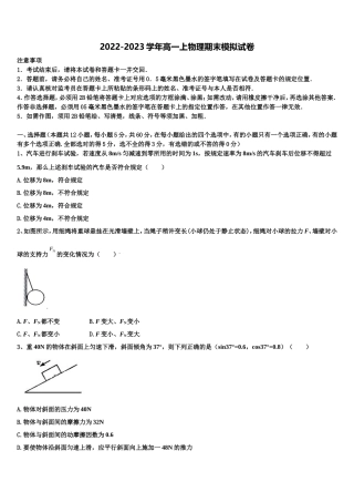 2023届云南省玉溪市元江民族中学物理高一第一学期期末考试模拟试题含解析