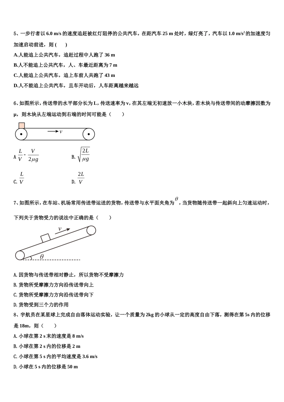 2023届浙江省新高一物理第一学期期末经典模拟试题含解析_第2页