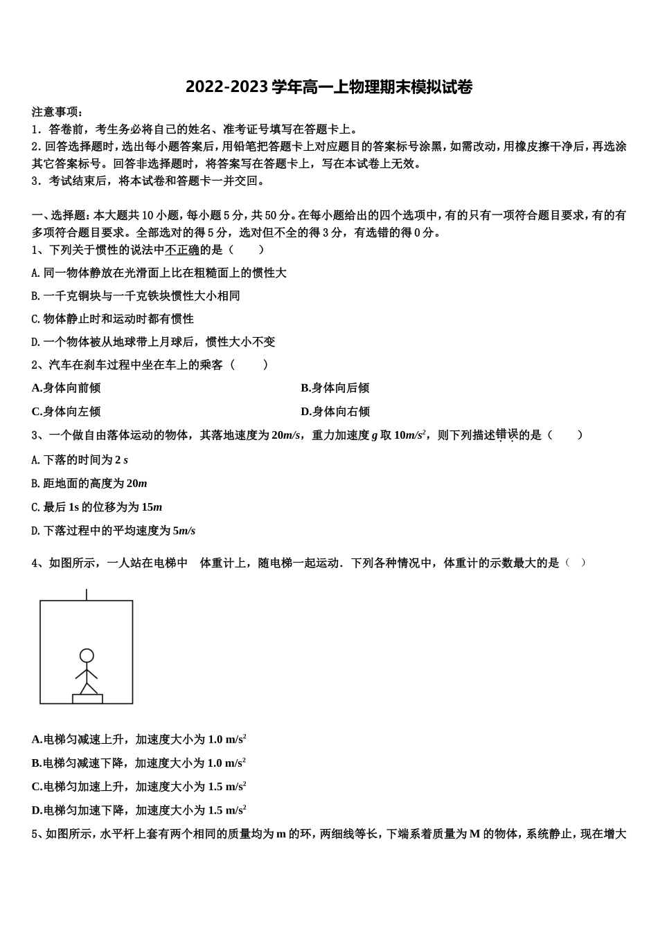 云南省玉溪市华宁二中2022年物理高一上期末监测试题含解析_第1页