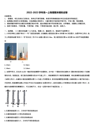 2023届云南省元江一中高一物理第一学期期末复习检测试题含解析