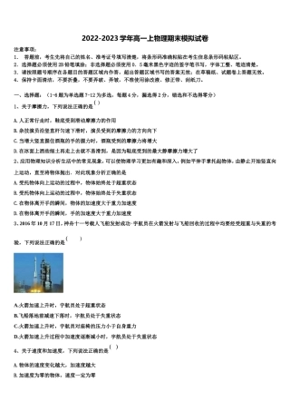 2023届云南省云大附中星耀校区高一物理第一学期期末达标检测试题含解析