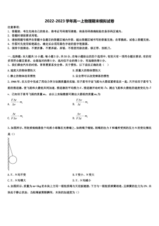 2023届云南省云南民族中学物理高一第一学期期末复习检测模拟试题含解析