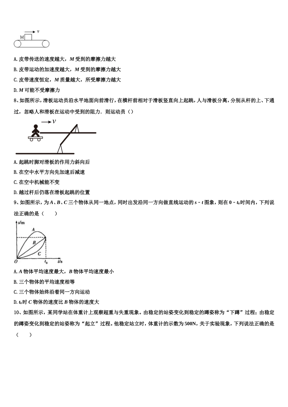 云南省玉溪市新平一中2022年高一物理第一学期期末复习检测模拟试题含解析_第3页