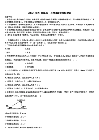 2023届云南省昭通市三中物理高一第一学期期末质量检测试题含解析