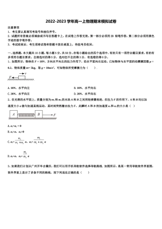 2023届云南省昭通市五校高一物理第一学期期末监测试题含解析