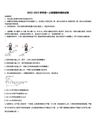 天津市静海区重点中学2022年高一物理第一学期期末考试模拟试题含解析