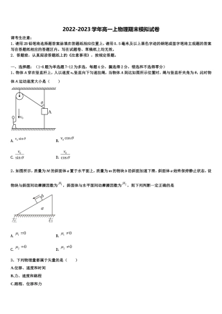 2023届宜宾市重点中学物理高一第一学期期末质量检测试题含解析