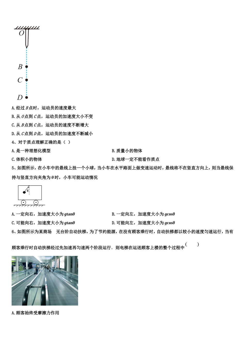 云南省彝良县民族中学2022年物理高一第一学期期末监测模拟试题含解析_第2页