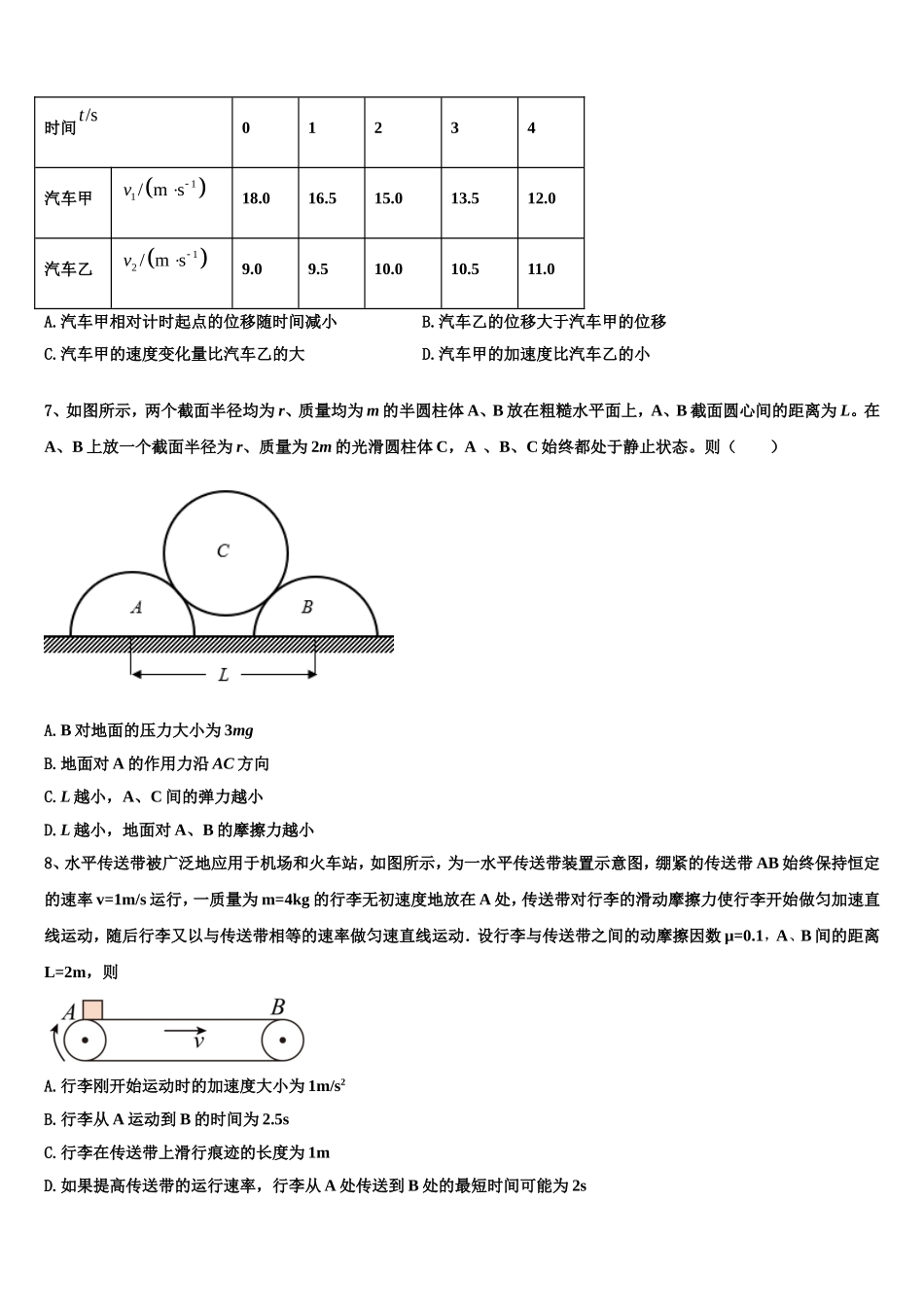 2023届宜宾市重点中学物理高一第一学期期末综合测试模拟试题含解析_第3页
