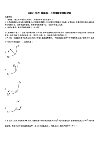 云南省元江一中2022年物理高一第一学期期末学业质量监测试题含解析