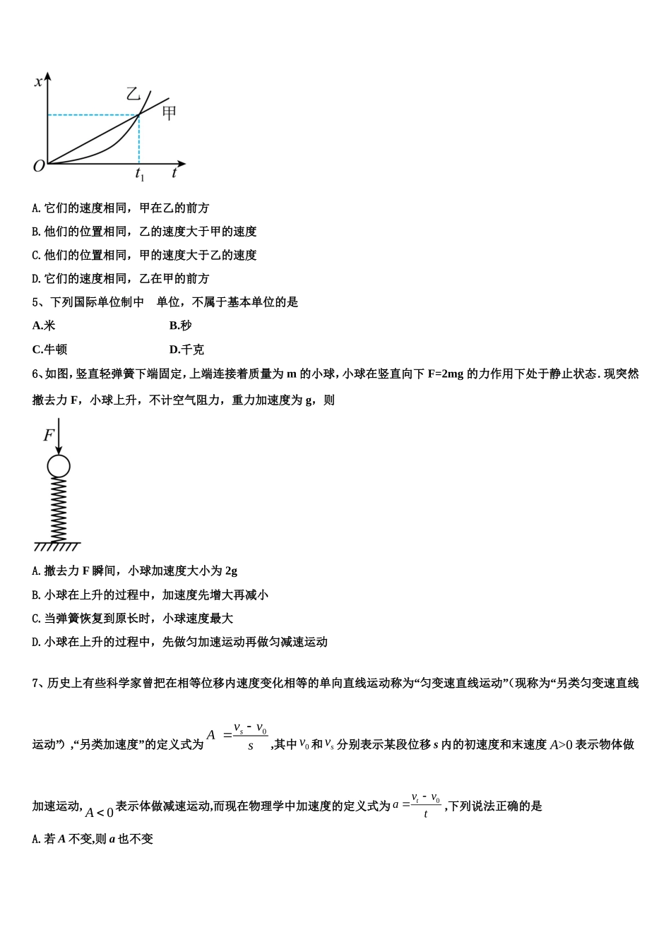 云南省元谋县第一中学2022-2023学年物理高一第一学期期末质量跟踪监视试题含解析_第2页