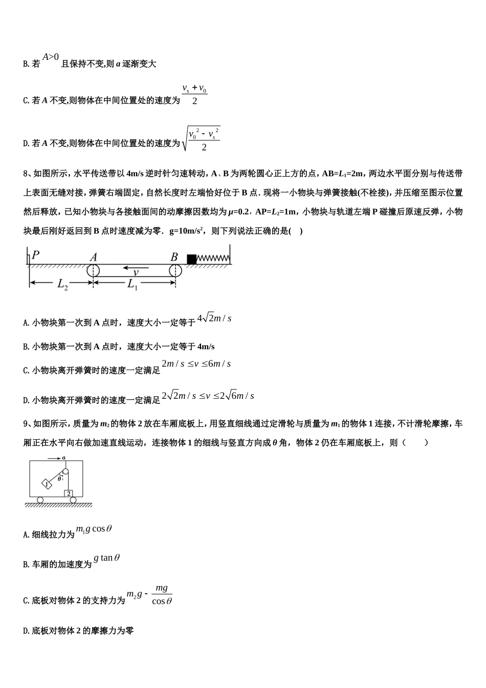云南省元谋县第一中学2022-2023学年物理高一第一学期期末质量跟踪监视试题含解析_第3页