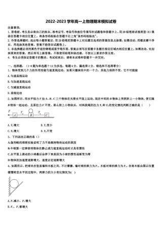 云南省镇康县第一中学2022-2023学年物理高一第一学期期末质量检测模拟试题含解析