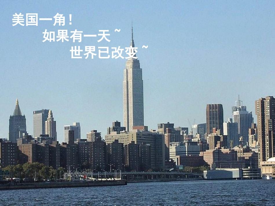 “爱地球-人保在行动”客户积累方案课件_第3页