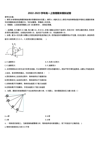 黑龙江佳木斯市第一中学2022年物理高一第一学期期末质量检测试题含解析