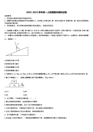 海北市重点中学2022年物理高一第一学期期末检测模拟试题含解析