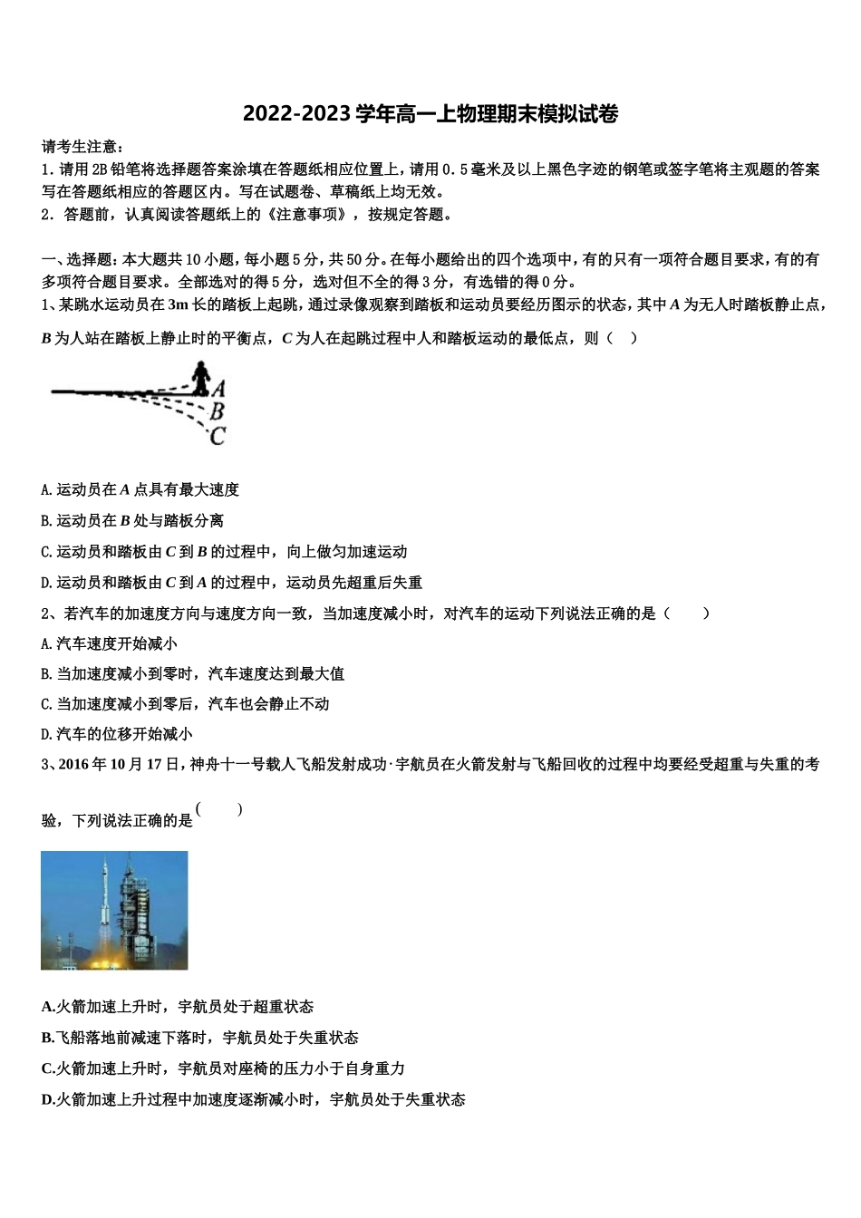 云南省昭通市大关县一中2022-2023学年物理高一上期末达标检测模拟试题含解析_第1页