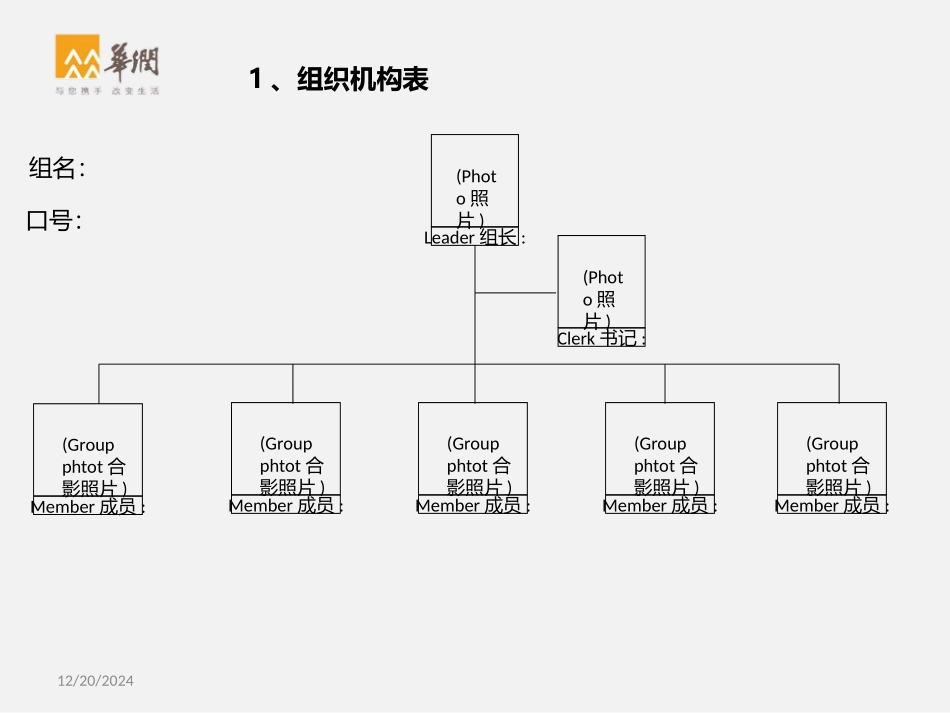 AM小组工作展示课件_第3页