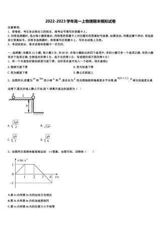 黑龙江省大庆大庆十中、二中、二十三中、二十八中2022年高一物理第一学期期末质量检测试题含解析