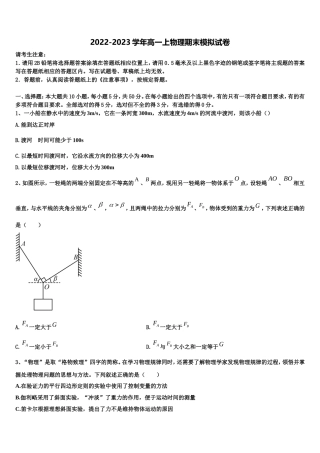 黑龙江省大庆实验中学2022年物理高一第一学期期末复习检测试题含解析