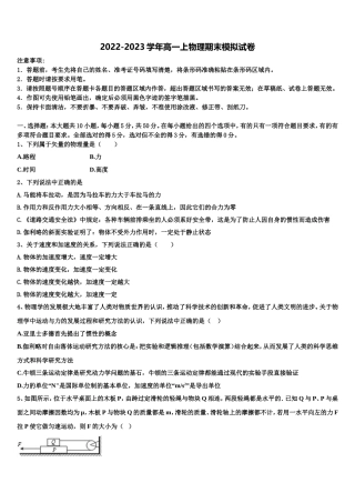 白鹭洲中学2022-2023学年高一物理第一学期期末预测试题含解析