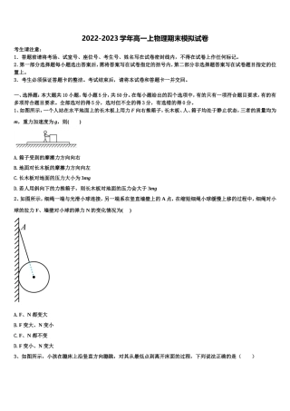 海南省东方市八所中学2022-2023学年高一物理第一学期期末预测试题含解析