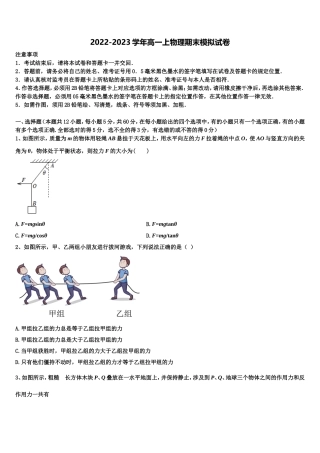 黑龙江省大庆市让胡路区第一中学2022年高一物理第一学期期末质量检测模拟试题含解析