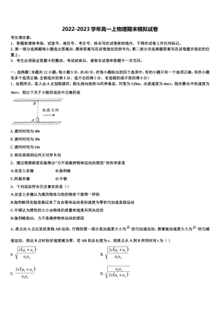 黑龙江省大庆铁人中学2022年物理高一第一学期期末统考模拟试题含解析